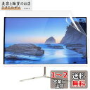 20インチ16:10 対応 フィルム 光沢 透明 PC液晶保護フィルム 気泡レス加工 指紋防止 抗菌 PCモニターフィルム デスクトップパソコン保護シート