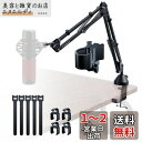 CACENCAN M06 マイク アーム スタンド マイク ブームアームスタンド マイクスタンド アーム 耐荷重:1.8kg マイククリップ&3/8