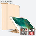 JHZZWJ ipad 9世代 10.2 2021 / ipad 8世代 2020 / ipad 7世代 2019 用 ケース ipad 7/8/9世代 用 カバー スマートカバー スタンドケース 三つ折り畳み式 オートスリープ gold