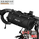 OIENNI 自転車フロントバッグ 防水 ハンドルバーバッグ 自転車バッグ ロードバイク/マウンテンバイク用 フレームストレージロールバッグ 軽量 ショルダース...