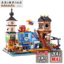 LULUFUN ブロックセット 北海道 港 おもちゃ 立体パズル ミニブロック 海 船 タコ 組立 キット 子供 大人 祝い 新年 ギフト 誕生日 クリスマス プレゼント 贈り物