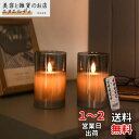 【2点セット】AnnTec LEDキャンドルライト ロウソク 本物の炎のようにゆらめく 暖色光 火を使わない ゆらゆら揺れる 安全 省エネ 専用リモコン付き 明るさ調整 LEDキャンドル LEDロウソク 電池式(直径7.5cm×高さ10cm) (グレー)