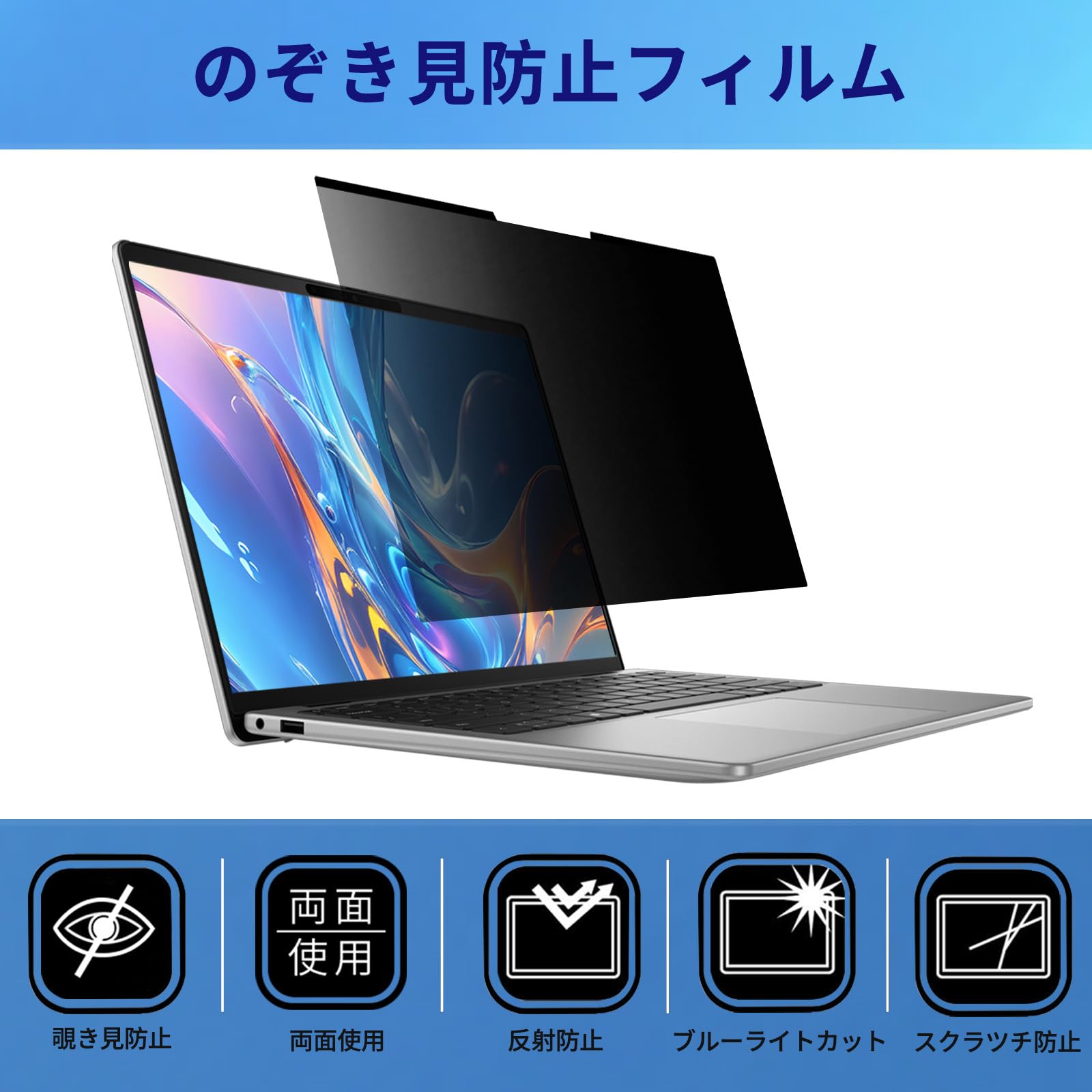 AnnTec 13.3インチ(16:9) 覗き見防止 フィルム マグネット式 プライバシーフィルター PC 覗き見防止フィルター 液晶保護フィルム ブルーライトカット 両面使用 反射防止 取付け簡単