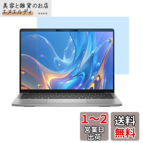AnnTec 13.3インチ 16:10用 ブルーライトカット フィルム 【取り外し可能なタイプ】 保護フィルム アンチグレア 反射防止 両面使用 気泡防止 着脱簡単 (280mm *175mm) AnnTec 13.3インチ 16:10用 ブルーライトカット フィルム 【取り外し可能なタイプ】 保護フィルム アンチグレア 反射防止 両面使用 気泡防止 着脱簡単 (280mm *175mm)