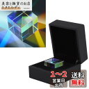 1個 ダイクロイック 立方体プリズム 光学ガラス 両面プリズム スプリッター 物理 科学 教育用 ツール 写真用 エフェクト カラーギフト 23 x 23 x ...