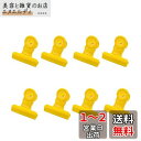 目玉クリップ 8個入り 金属製 錆にくく クリップ カラフル 文房具 オフィス 密封クリップ 食品保存 写真フォルダ ダブルクリップ 紙クリップ 業務用 模擬店...
