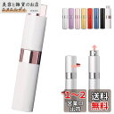 アトマイザー 回転プッシュ式 香水噴霧器 香水スプレーボトル 香水用詰め替え容器 旅行 通勤 出張 携帯用 男女兼用8ml (ホワイト)