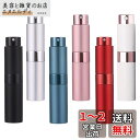 アトマイザー 回転プッシュ式 香水噴霧器 香水スプレーボトル 香水用詰め替え容器 旅行 通勤 出張 携帯用 男女兼用8ml (ブラック)