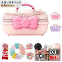 GALSANG 女の子 プレゼント ヘアアクセサリー豪華セット ヘアアクセサリー ケース キッズ ジュエリーボックス 収納ケース 宝石箱 ギフト 3層 可愛い ...
