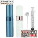 アトマイザー 回転プッシュ式 香水噴霧器 香水スプレーボトル 香水用詰め替え容器 旅行 通勤 出張 携帯用 男女兼用8ml (白+青 2個セット)