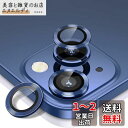 【6枚セット】ELYBYYLE for iPhone14 カメラフィルム 2024 iPhone14 plus 用レンズ保護カバー 薄型 強化ガラス 耐衝撃 独立型 黒縁取り 露出オーバー防止 アルミ合金 アイフォン 14 マックス用 カメラカバー ライト ブルー