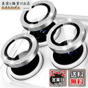 【6枚セット】ELYBYYLE for iPhone15 カメラフィルム 2024 iPhone15 plus用カメラフィルム iPhone15 レンズ保護カバー 薄型 強化ガラス 耐衝撃 独立型 黒縁取り 露出オーバー防止 アルミ合金 アイフォン 15 マックス用 カメラカバー ライト せん輝 - シルバー