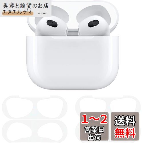 ELYBYYLE for AirPods 3 ダストガード エアーポッズ 3用 ガードカバー 故障防止 吸着 ほこり ゴミ 金属製 侵入防止 防塵 粉塵防止 ホワイト 4枚(2セット) ELYBYYLE for AirPods 3 ダストガード エアーポッズ 3用 ガードカバー 故障防止 吸着 ほこり ゴミ 金属製 侵入防止 防塵 粉塵防止 ホワイト 4枚(2セット)