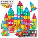 Jasonwell 65pcs マグネットブロック 磁気おもちゃ コンストラクト 磁石ブロック 子供 知育玩具 幼児 に 男の子 日本語バッケージ 立体パズル ゲーム モデルDIY 積み木 キーズ 誕生日 ギフト クリスマス プレゼント 贈り物