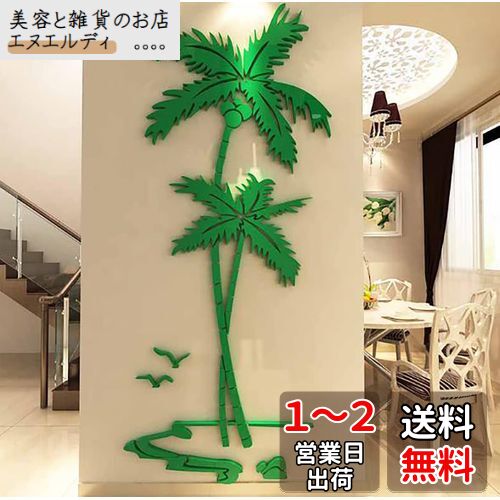 umely 륹ƥå  䥷   3D ؤ ӡ ɻ DIY ꡼ ֥饦 (꡼90cmx...