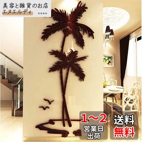 umely 륹ƥå  䥷   3D ؤ ӡ ɻ DIY ꡼ ֥饦 (֥饦90cmx...