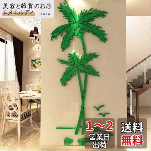 umely 륹ƥå  䥷   3D ؤ ӡ ɻ DIY ꡼ ֥饦 (꡼180cm...