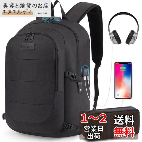 [Tzowla] デイパック 収納ポーチ付き 防水バックパック 盗難防止 多機能リュック USB充電ポート ロック付き 15．6インチのPCリュック レディース メンズ 通学 通勤 出張 旅行 − ブラック色