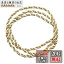 組紐 紐飾り 1本 髪飾り 約1m 白 金 ツイストロープ コード 和装 髪飾り組紐 紐飾りロープ ヘアアレンジ 組紐 ウエディング 結婚式 成人式 卒業式 袴...