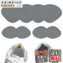 靴 かかと 補修 内側 スニーカー 靴内側かかと補修 かかと修理 パッチ 靴修理 靴 踵 靴 かかと 内側補修 かかと補修 靴かかと修理 キット 靴かかと補修内側 シューズかかと補修 かかと破れ補修 シューズ 内側かかと補強 PureSino (グレー1)