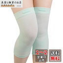 INDEEMAX防寒保温膝サポーター 薄型【2枚セット】膝 ひざ サポーター 締め付けない やさしい 着圧 防寒保温 関節冷え防止 筋肉保護 伸縮性通气性 ライトグリーン(4)