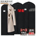 6 個の黒の衣類収納袋吊り下げ衣類カバー (3 * 60x100cm +3 * 60x120cm) 防塵ガーメントバッグプロテクタースーツジャケットとドレス用、BOMEI PACK