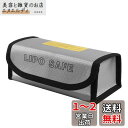 BIUTEFOR 耐火バッグ ラジコン バッグ リポバッテリー ケース リポバッテリー 袋 リポバッグ LiPo Bag 耐火バッグ 防爆バッグ 防水