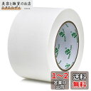 BOMEI PACK 布テープ ホワイトガファーテープ 75mm×25m プロフェッショナルガファーテープ マット布テープ マットガファー...
