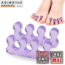 足指サポーター 足指開きグッズ 足指を広げる 足指パッド 着脱やすい ...(4)