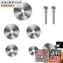 Selinear スリッターブレード 丸鋸刃セット切削ディスク HSS鋼 金属 電動研削盤 丸鋸刃セット 電気ドリルに適用可能 高速度鋼切削ディスク 砥石 切断...