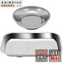 Auovo マグネット付パーツトレイ1000ガウス DIY用 工具トレー 転倒防止 ネジ吸着 マグネットシリコントレー 2個セット