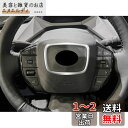 TADOKAPATUトヨタ 新型プリウス 60系 専用 ステアリングパネル センターリング ガーニッシュ インテリアパネル 簡単取付 ABS樹脂製 1PCS PRIUS ZVW60 ZVW65 MXWH60 MXWH65【シルバー【マット仕上げ】】PR-FQY(2)
