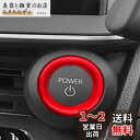 TADOKAPATU トヨタ 新型プリウス 60系 専用 エンジンスタートスターターリング アルミカバー アクセサリー キズ防止防塵 インテリアパネル 内装カスタムパーツ ABS樹脂製 1PCS PRIUS ZVW60 ZVW65 MXWH60 MXWH65【レッド】PR-QDR(2)