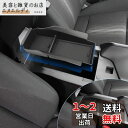 【BIXUAN】日産 ノートE13/SNE13 ノートオーラ fe13コンソールボックストレイ アームレストボックス センターコンソール 車内収納グッズ 小物入れ 内装パーツ グッズ ゴムマット付き 滑り止め はめ込み式 取り付け簡単 右ハンドル車種専用(3)