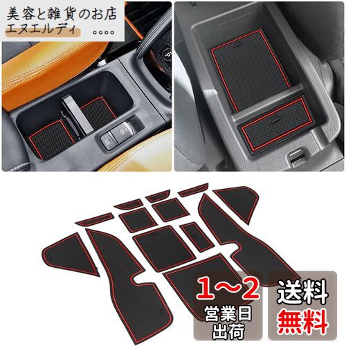 Marchfa 新型キックス P15 e-POWER 専用 ドアポケットマット インテリア ラバーマット ゴムマット コンソールマット R2.6〜現行 内装パーツ アクセサリー 騒音防止 ノンスリップマット 滑り止めマット 13枚 レッド