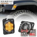 Vancroser ラングラー JK バンパーフォグランプ フロント ターンシグナルライト LED フロント グリル インジケーター ライト 警告灯 補助灯 省エネ、長寿命、防水 12V/24V ラングラー JK 2007-2017 に適用(イエロー)