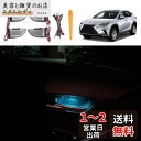 Rifoda レクサス NX 10系 led 雰囲気灯 専用設計 LEXUS NX200t/NX300h 2015-2021年(F-Sport型 に非対応) ド...