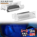 GemPro ラゲッジランプ led ゴルフ5 ゴルフ6 ゴルフ7 GTI MK5 MK6 MK7 トゥーラン ヴァリアント フォルクスワーゲン vw適用 ポロ5D シャラン Campmob EOS ゴルフプラス ジェッタ パサートCC シロッコ ティガン ティグアン イオス トアレグ トランスポーター アルテア コ