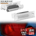 GemPro ラゲッジランプ led ゴルフ5 6 7 GTI MK5 MK6 MK7 トゥーラン ヴァリアント フォルクスワーゲン vw適用 ポロ5D シャラン Campmob EOS ゴルフプラス ジェッタ パサートCC シロッコ ティガン ティグアン イオス トアレグ トランスポーター アルテア コルドバ バリオ