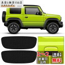 Maplewoodcar ドアガード スズキ ジムニーJB64/JB74専用 ジムニーJB64/JB74アクセサリー 車保護 ドアノブカバー 専用ロゴ ジムニー...