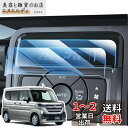LANGBEAN スズキ スペーシア/スペーシアカスタム MK54S MK94S 専用 エアコンパネル 保護フィルム スペーシアカスタムパーツ 保護フィルム 新...