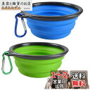 SensaBliss 犬 水飲み ペット給水器 折りたたみ式 犬猫用ボウル 350ml 2個セット シリコン製 ペット食器 軽量 コンパクトに収納 散歩 旅行 ...