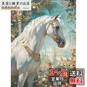 Reofrey ダイヤモンドの絵画 ダイヤモンドアート クロスステッチ キット馬、動物手作りキット全面貼り付けタイプ ビーズア DIY 手芸キットホーム レストラン ラインストーン ホーム 壁掛け 装飾品 30x40cm(3)