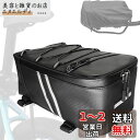 SensaBliss 自転車 リアバッグ パニアバッグ 大容量 8L 耐水PUレザー 反射テープ 自転車 バッグ 後ろカゴ 防水カバー付き リアキャリア バッグ...