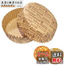 SensaBliss ベーキングカップ パン用 紙 耐熱カップ 100枚入 丸型 英字 9.0cm×高さ3.0cm 焼き型 シリコンコーティング 未晒クラフト オーブン対応 使い捨て ケーキ型 ベイクイージー(3)