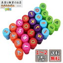 SensaBliss スタンプ かわいい 26個セット 縁日 景品 夏祭り子供 景品 アルファベット文字 可愛い おもちゃ ミニスタンプ 女の子 男の子 文房具...