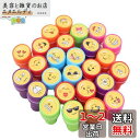 SensaBliss スタンプ かわいい 26個セット気分表現 顔の表情記号 縁日 景品 夏祭り子供 景品 可愛い おもちゃ ミニスタンプ 女の子 男の子 文房...