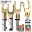 SensaBliss スピーカー端子 24K金メッキ Y型プラグ 4本 バナナプラグ ねじ込み式 無はんだ Yプラグ45度端子 4mmオーディオプラグ オーディオバナナプラグコネクタ アンプ スピーカーターミナル DIY用 機器 アクセサリー(2ブラック+ 2レッド)