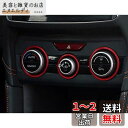 【ミニウエス付】新型 SK フォレスター エアコンダイヤルリング インテリアパネル ベゼル カバー インテリアパネル エアコン調整 ダイアル パネル エアコンベゼル 内装 インナー パーツ ドレスアップ カスタム パーツ エアコン センター ダイヤルパネル (リング赤B)(2)