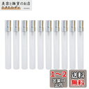 Solid Valu 10ml 10本セット アトマイザー 霧吹き スプレーボトル アロマボトル プッシュオン ミニボトル アロマオイル用瓶 香水瓶 遮光瓶 擦...